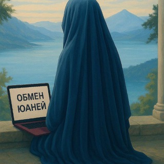 Мухлиса | Юани