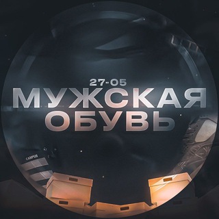 Мужская обувь Дроп Опт
