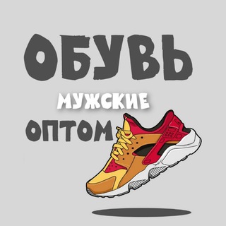 Мужская обувь оптом! StylePeace!