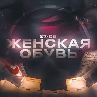 Женская обувь Дроп Опт