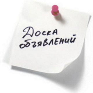 Объявления Работа Краснодар