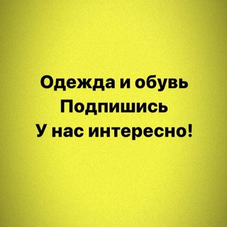 Качественная натуральная обувь, одежда, сумки, Куртки, люкс купить премиум натуральные купить магазин