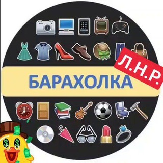 Объявления в Луганской области