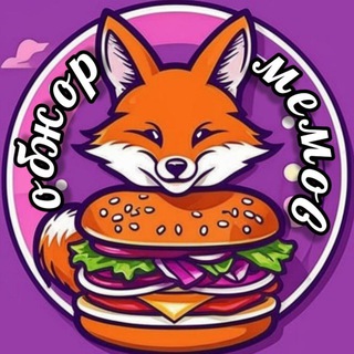 Обжор мемов