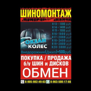 Шины/диски б/у и новые!
