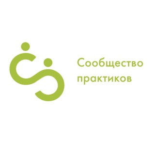 СООБЩЕСТВО ПРАКТИКОВ: курсы, образовательные программы, стажировки, конкурсы для педагогов