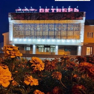 Дом культуры «Октябрь» г.о.Павловский Посад