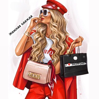 Женская одежда 🍒обувь🍒сумки. Мариуполь |Донецк