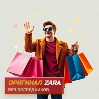 🇹🇷🇩🇪🇷🇺 🇨🇳 Работа с поставщиками 🔥ZARA, H&M, C&A