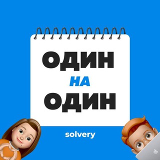 Один-на-один. Корпоративное Peer-2-Peer обучение