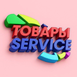 Одинцово | Услуги | SERVICE