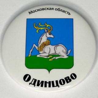 ОДИНЦОВО ЧАТЫ