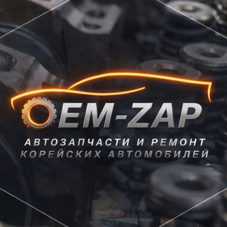 OEM-ZAP Автосервис - ремонт Киа, Хендай | Кузовной ремонт Kia, Hyundai