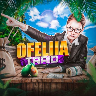Ofelija Traid