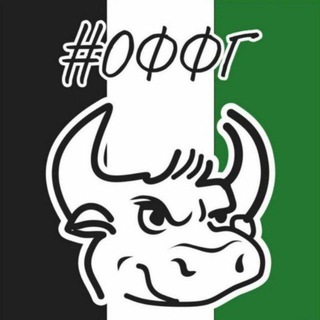 ОФФГ 🖤💚