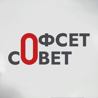 Офсетсовет