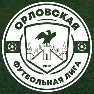 Орловская Футбольная Лига