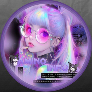 Амино -ᶦᶰᶠᵒ 👻꒱ ° ♡