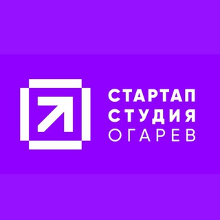 Стартап-студия "ОГАРЕВ"