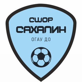 ОГАУ ДО «СШОР «Сахалин»