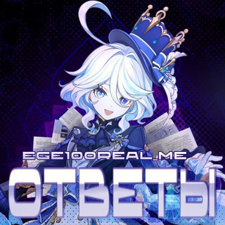 ПОМОЩЬ ЕГЭ ОГЭ 2026 😇