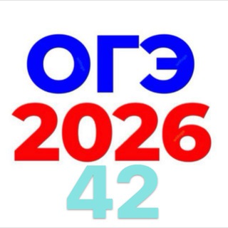ОТВЕТЫ НА ОГЭ КЕМЕРОВСКАЯ ОБЛАСТЬ