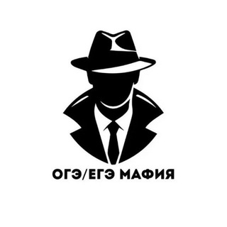 ОГЭ/ЕГЭ Мафия | Математика