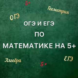 " МАТЕМАТИКА НА 5+"
