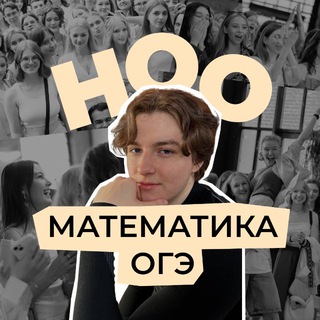 владос | математика огэ | ноо