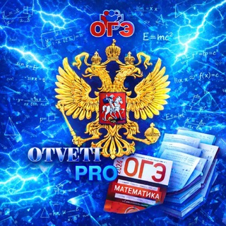 🔥ОТВЕТЫ ОТ OGEVIPRUS 🔥