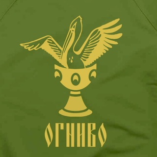 Молодёжная община благовестников «ОГНИВО»🔥🔥🔥