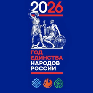 Ассамблея народов России