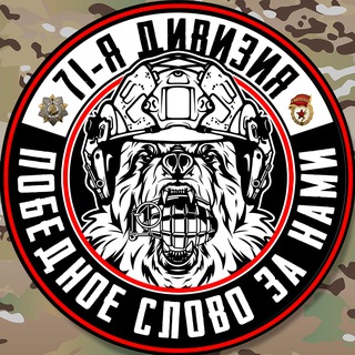 Гвардейская 71-я дивизия ЛенВО 🇷🇺