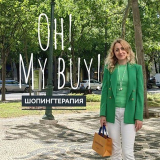 OhMyBuy! Шопингтерапия