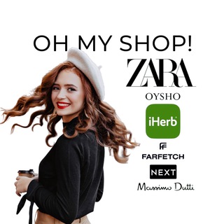 Oh My Shop🛍️ Ваш байер Любимых брендов