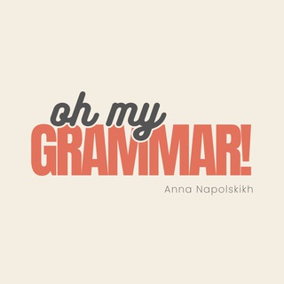 Oh My Grammar! | Анна Напольских