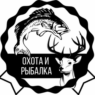 ОХОТА И РЫБАЛКА🐇🐟