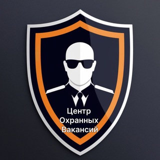 Центр охранных вакансий