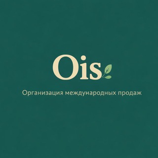 ois| детская одежда оптом
