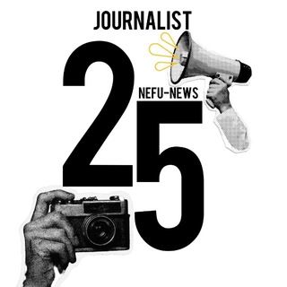 Журналист-25