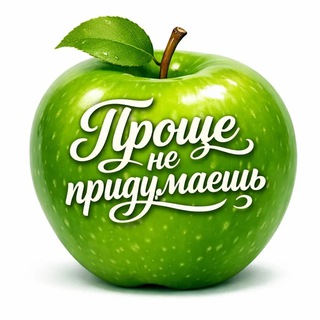 Проще не придумаешь | 1000 идей.