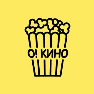 О! Кино