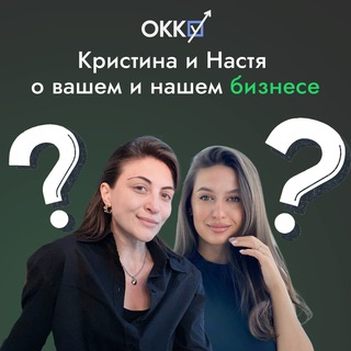 ️OKKay | Контролируем продажи