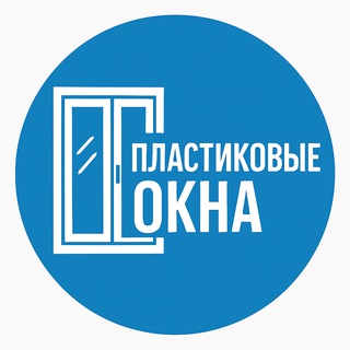 Пластиковые окна Старый Оскол