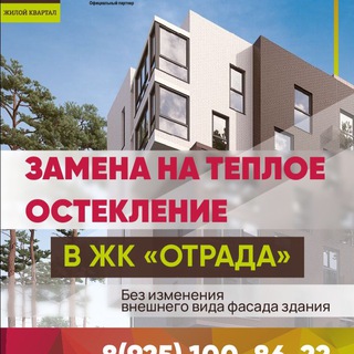 ЖК ОТРАДА|LEVEL ЛЕСНОЙ| ОКНА|БАЛКОНЫ ОСТЕКЛЕНИЕ