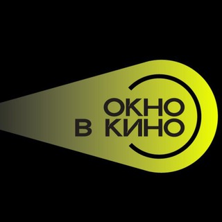 Окно в кино