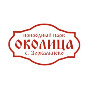 Природный парк «Околица»