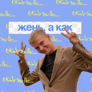 жень, а как вести блог