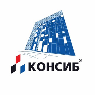 Консиб. Те самые окна и двери!