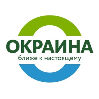 Окраина